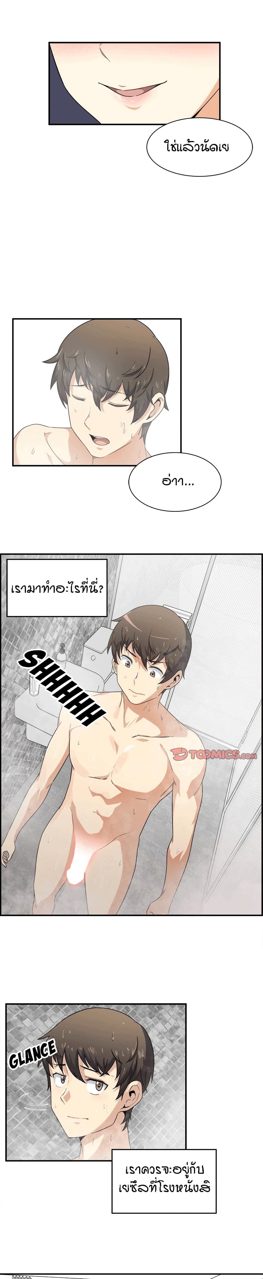Excuse me, This is my Room 6-6