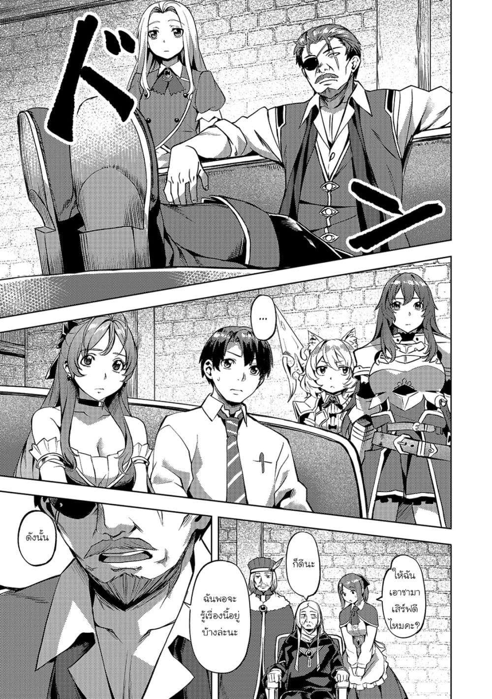 Isekai de Slow Life wo (Ganbou) 13-13