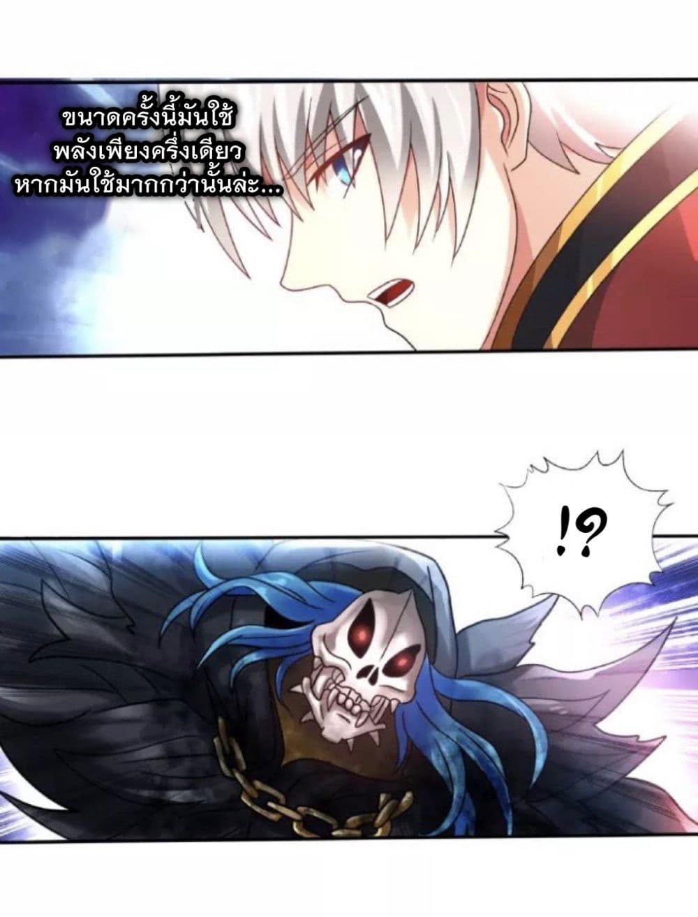 Return of Soul Master 76-76