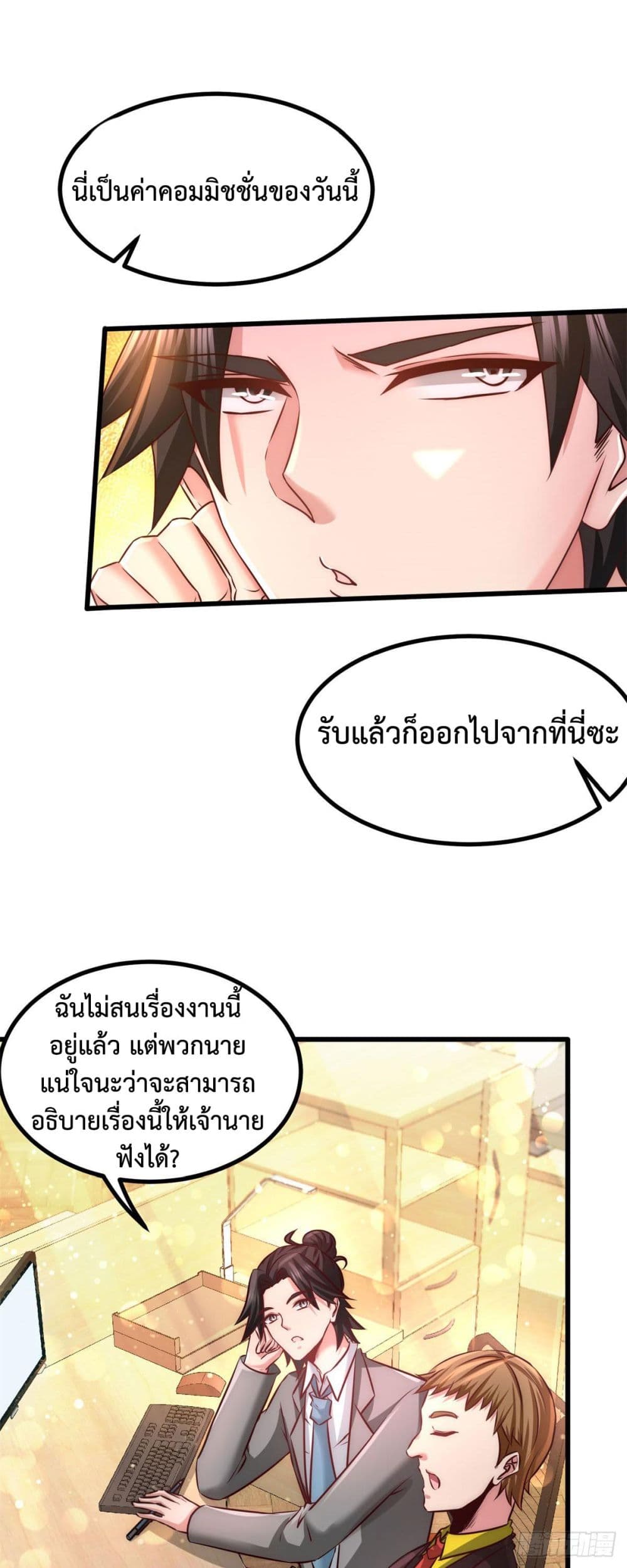 Dragon King Hall ราชันมังกรแห่งใต้ดิน 7-7