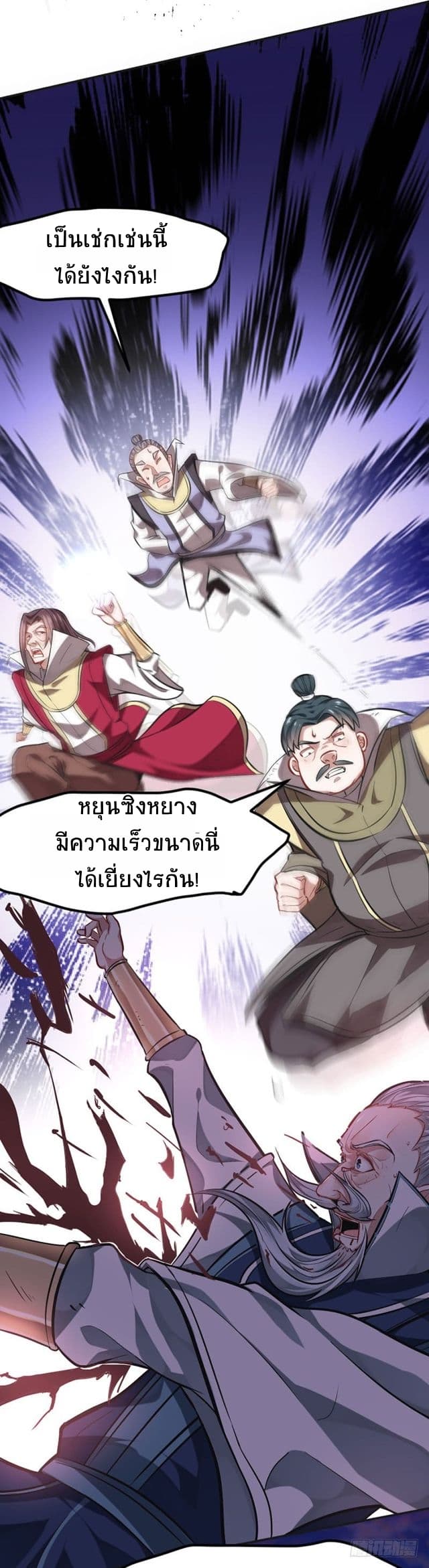Return of Divine Emperor 29-29