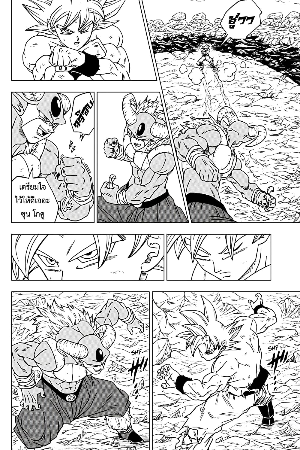 Dragon Ball Super 65-ชาวโลก ซุน โกคู