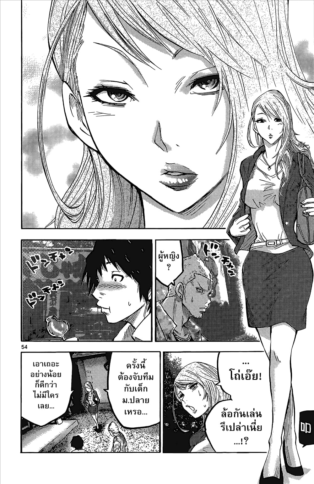 Imawa no Kuni no Alice 1-อลิสในแดนมรณะ
