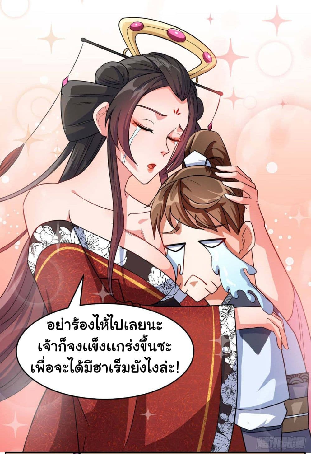 The Cultivators Immortal Is My Sister อยู่ดีๆผมก็มีพี่สาวสุดเทพ 36-36