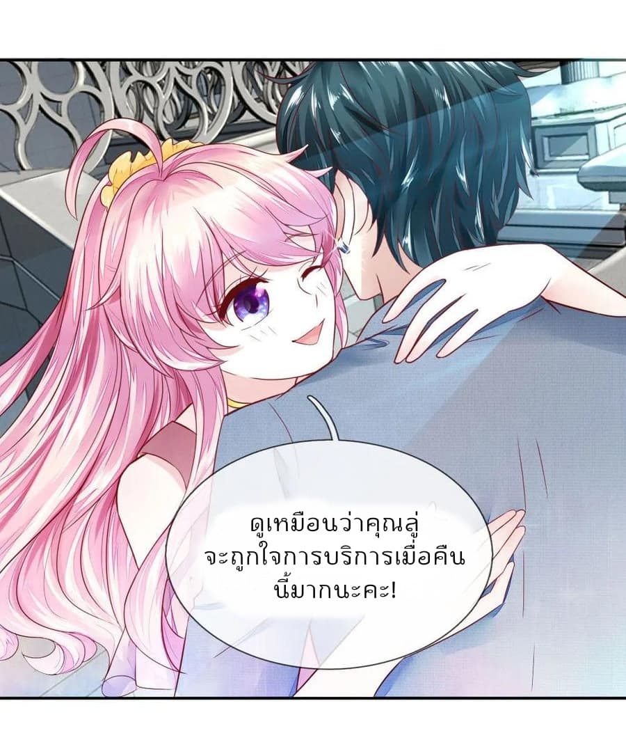 Time-limited Marriage Contract 3-3
