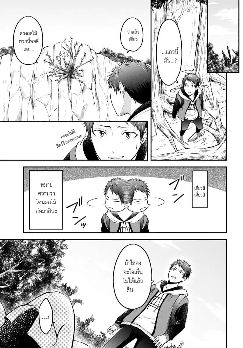 Isekai Cheat Survival Meshi 2.1-คลาร่า (1)