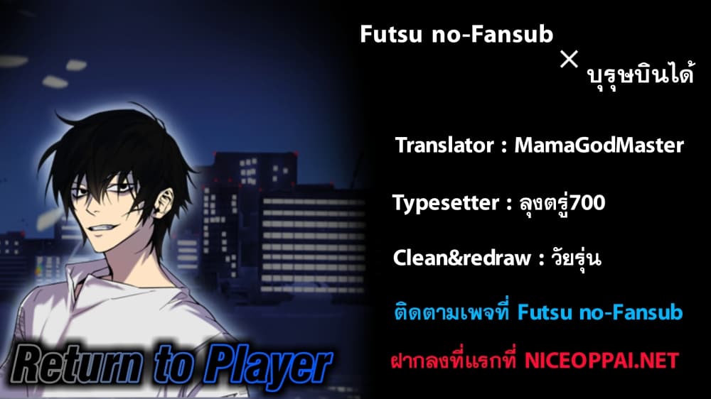 Return to Player 1-1