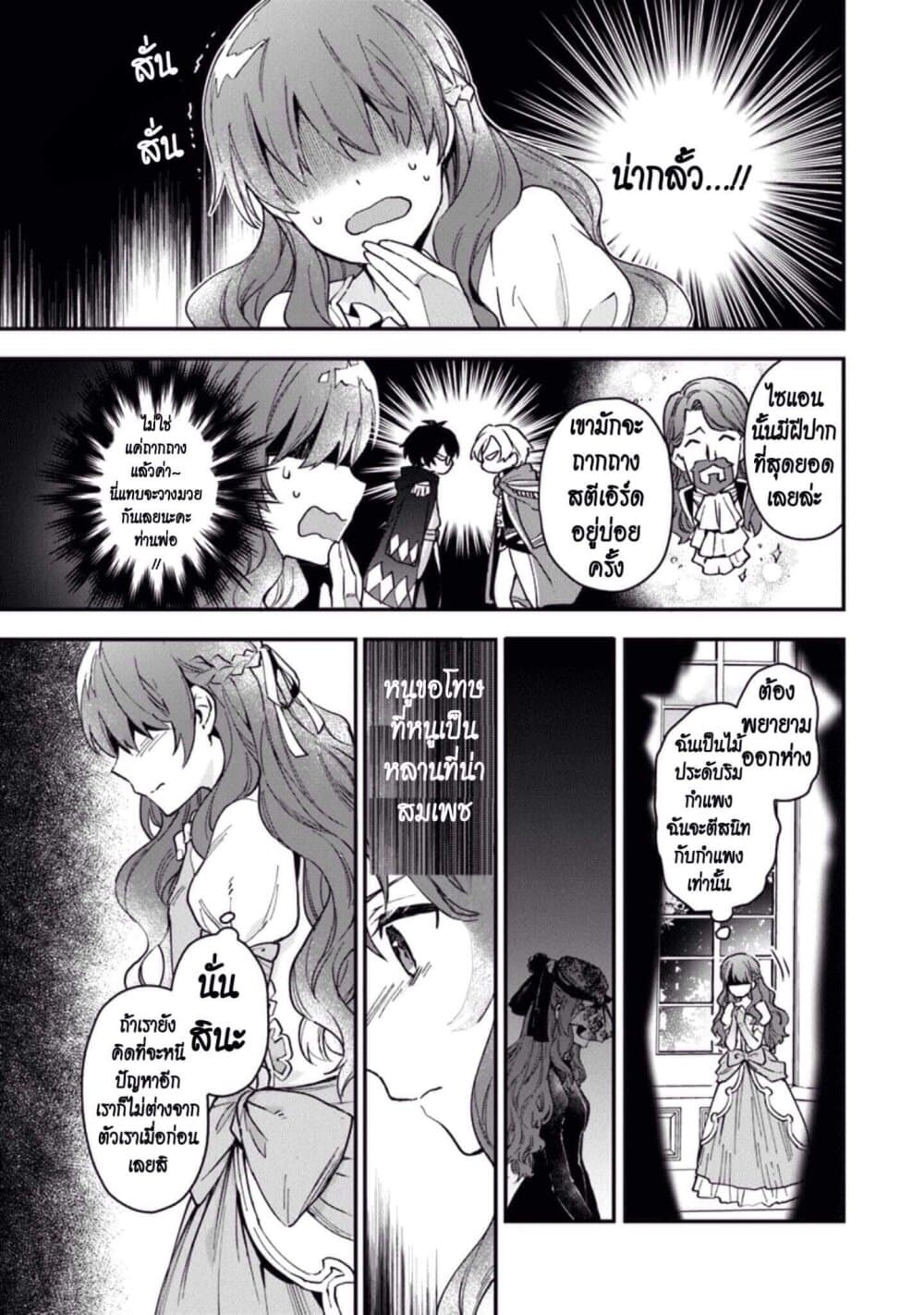 Joou Heika to Yobanaide อย่าเรียกฉันว่าราชินีนะ!! 1-เจ้าหญิงที่เก็บตัว
