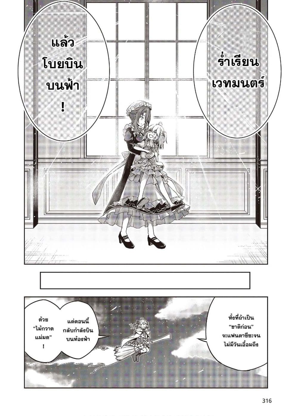 Tensei Oujo to Tensai Reijou no Mahou Kakumei การปฏิวัติเวทมนตร์ขององค์หญิงเกิดใหม่และคุณหนูอัจฉริยะ 1-1