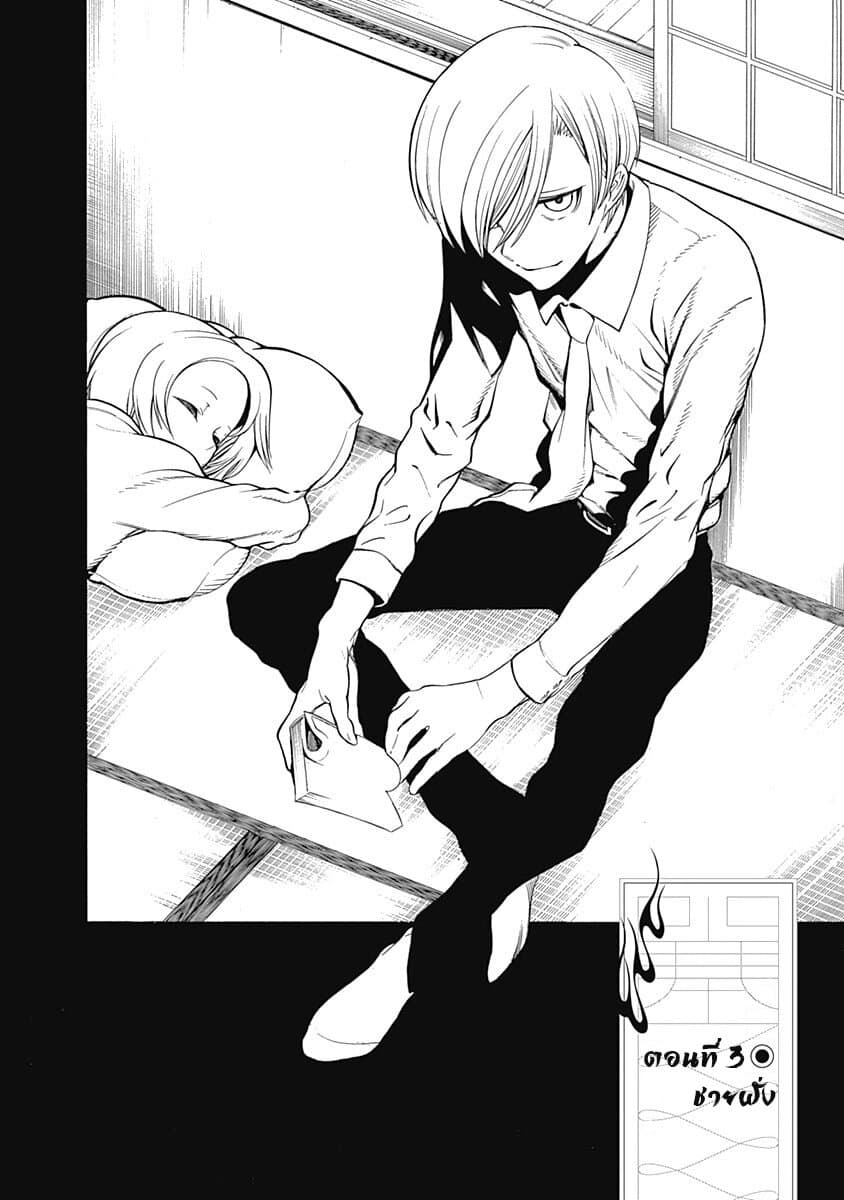 Mononogatari 3-ชายฝั่ง