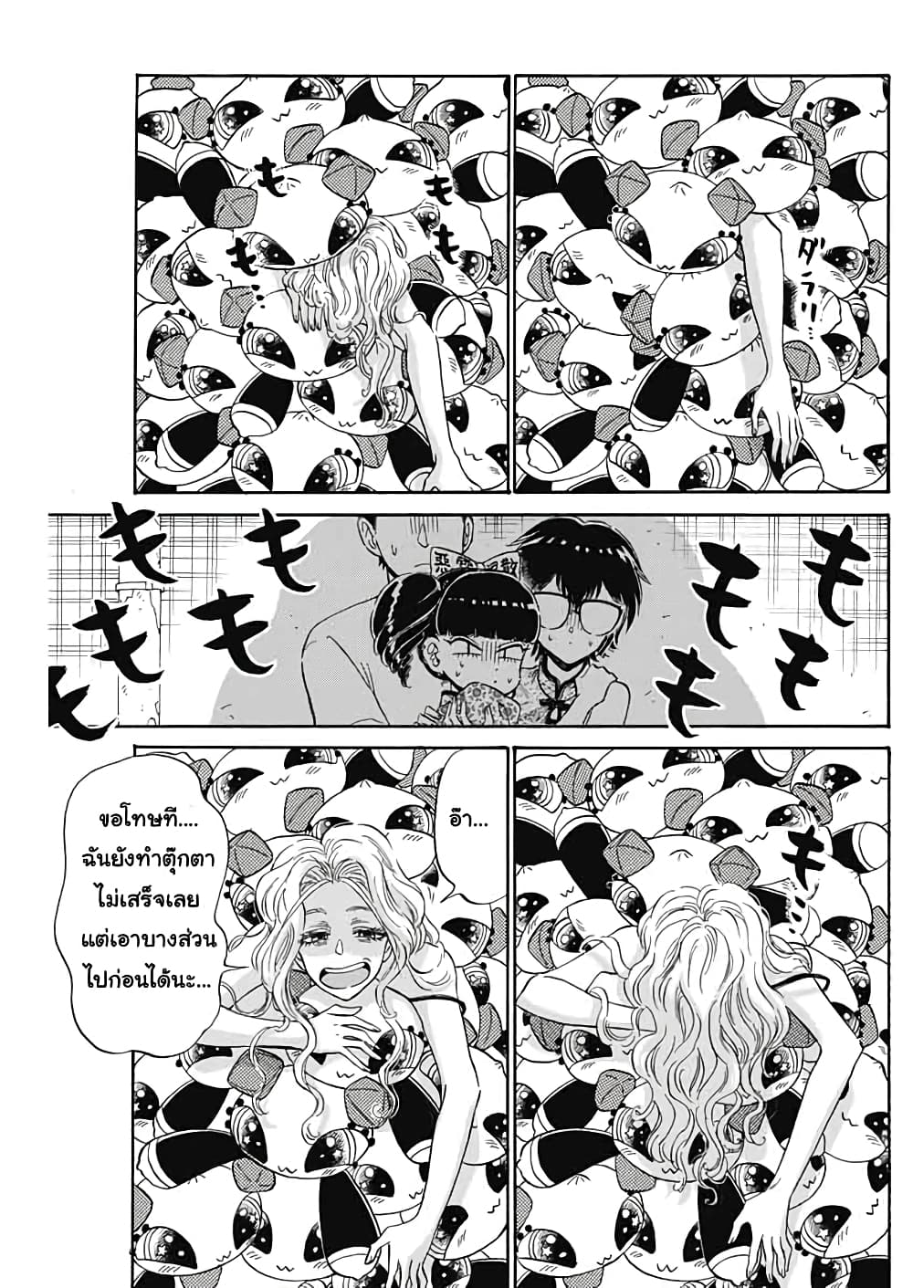 Kowloon Generic Romance 6-เสียงดัง