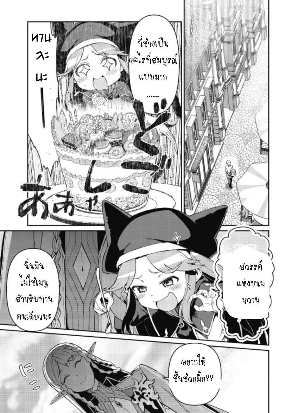 Daikenja no Manadeshi ～Bougyo Mahou no Susume～@COMIC 3-3