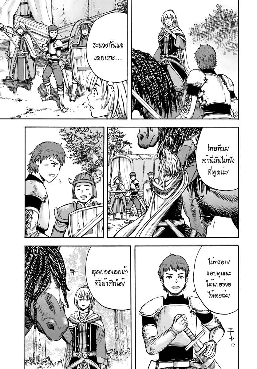 Shoukan sareta Kenja wa Isekai wo Yuku - Saikyou nano wa Fuyou Zaiko no Item deshita 2-ก้าวใหม่