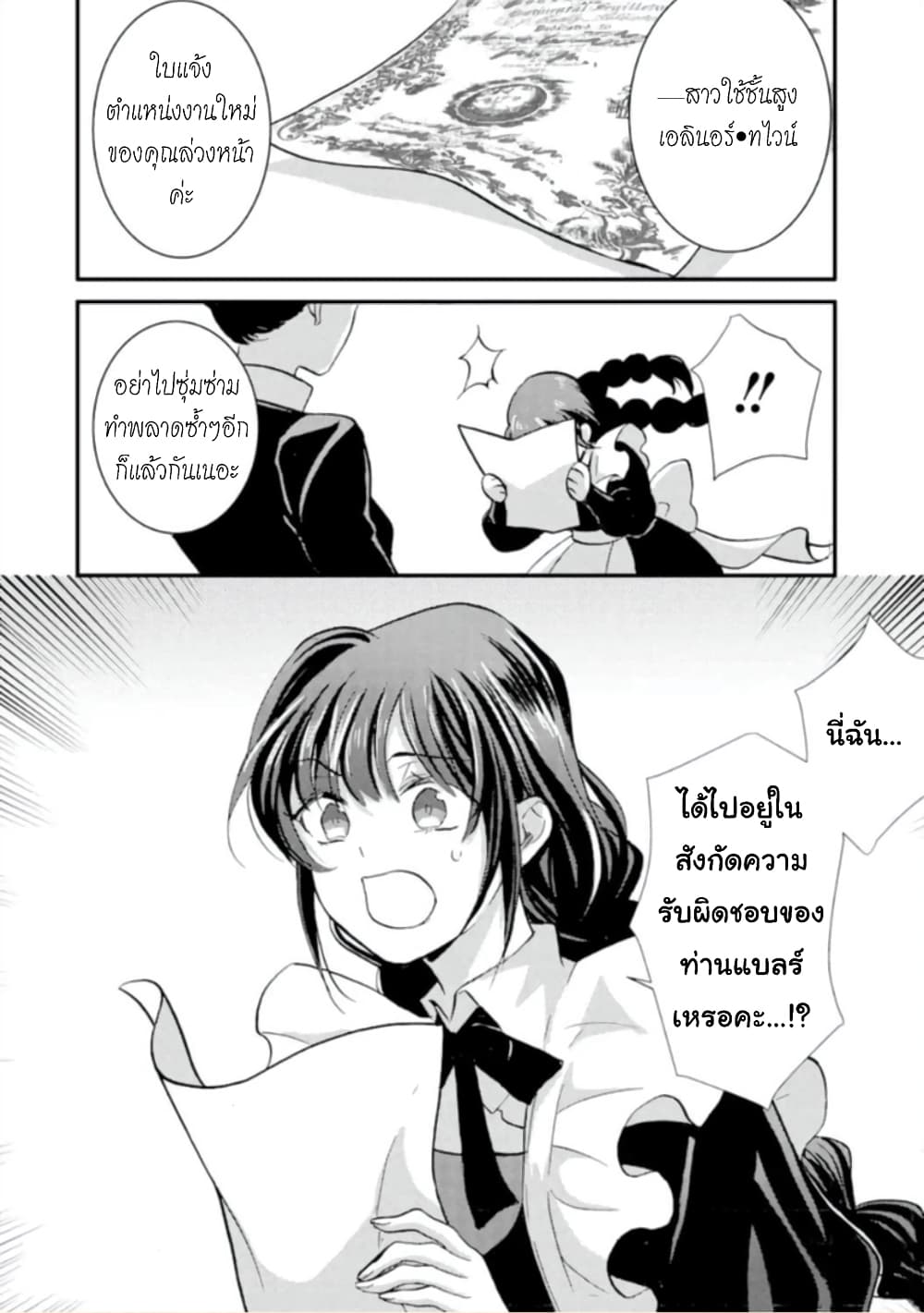 Jijo nanoni... Seiken wo Nuiteshimatta! ทั้งๆที่เป็นสาวใช้...แต่ดึงดาบศักดิ์สิทธิ์ออกมาได้ซะงั้นค่ะ! 10-ผู้กล้า ทำให้ชีวิตในแต่ละวันที่กลับคืนมา