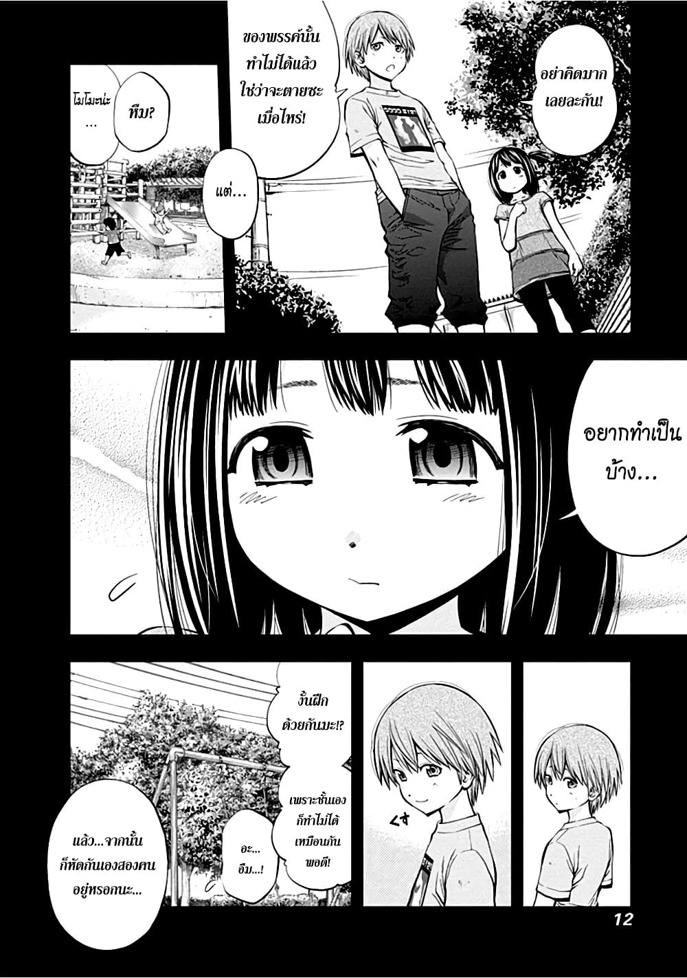 Youkai Shoujo 20-ฮีโร่ของฉัน!....ค่ะ