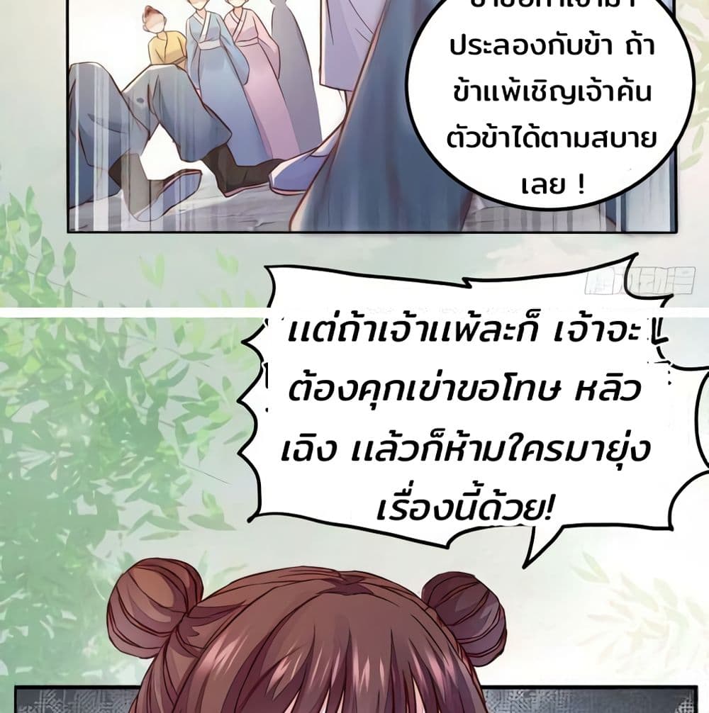 Rebirth Of The Divine Doctor 93-93