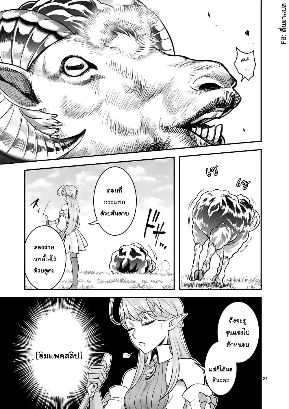 100-nin no Eiyuu o Sodateta Saikyou Yogensha wa, Boukensha ni Natte mo Sekaijuu no Deshi kara Shitawarete Masu 25.2-25.2