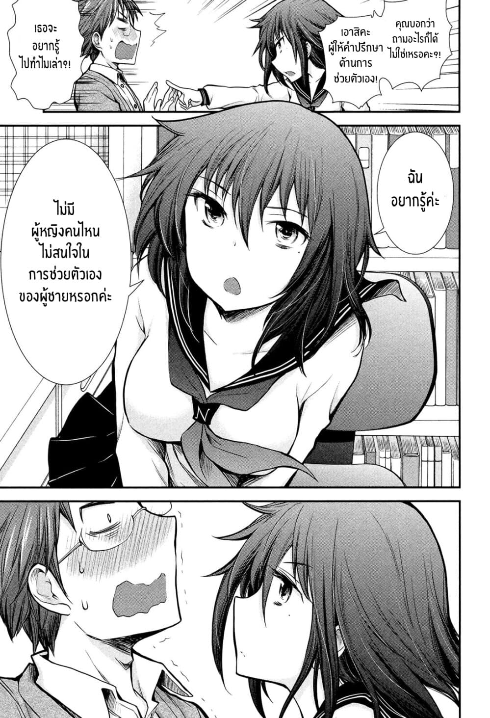 Henjo - Hen na Joshi Kousei Amaguri Senko 8-8