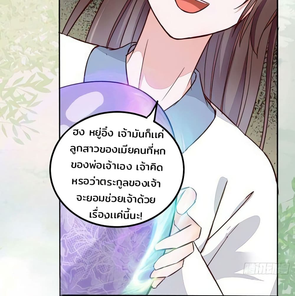 Rebirth Of The Divine Doctor 96-96