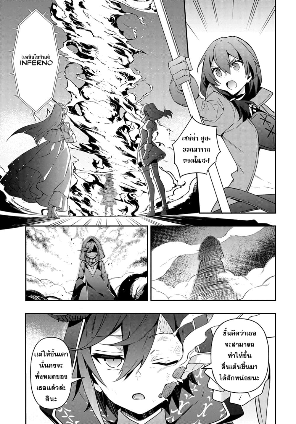 Tensei Kizoku no Isekai Boukenroku ~Jichou wo Shiranai Kamigami no Shito~ 26-26