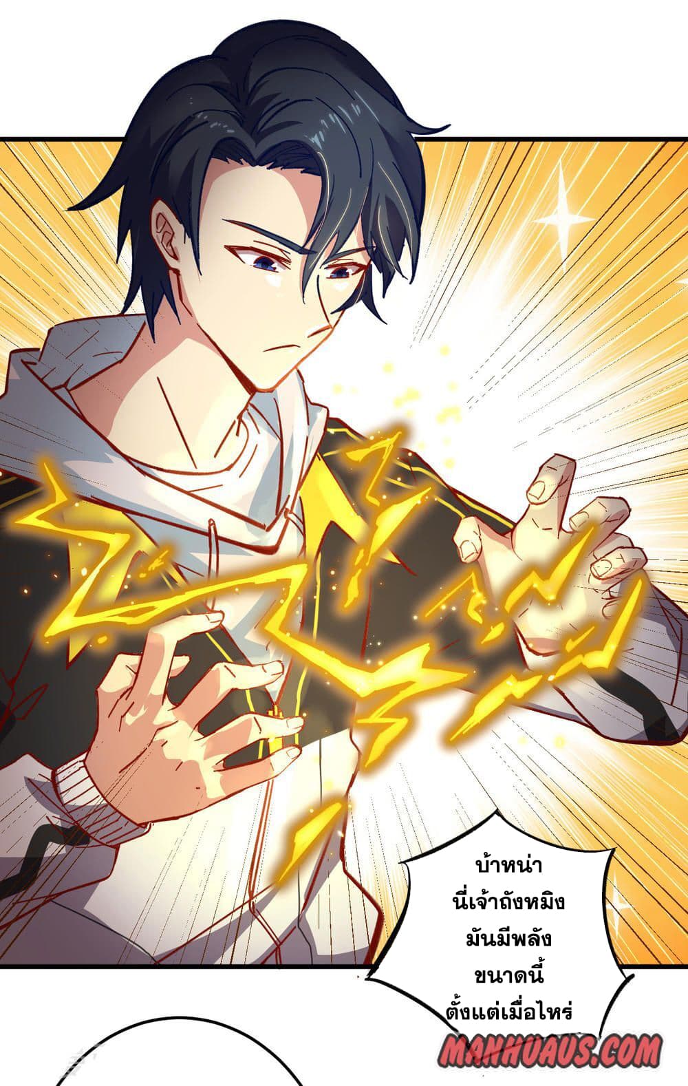 Magician from The Future 3-3