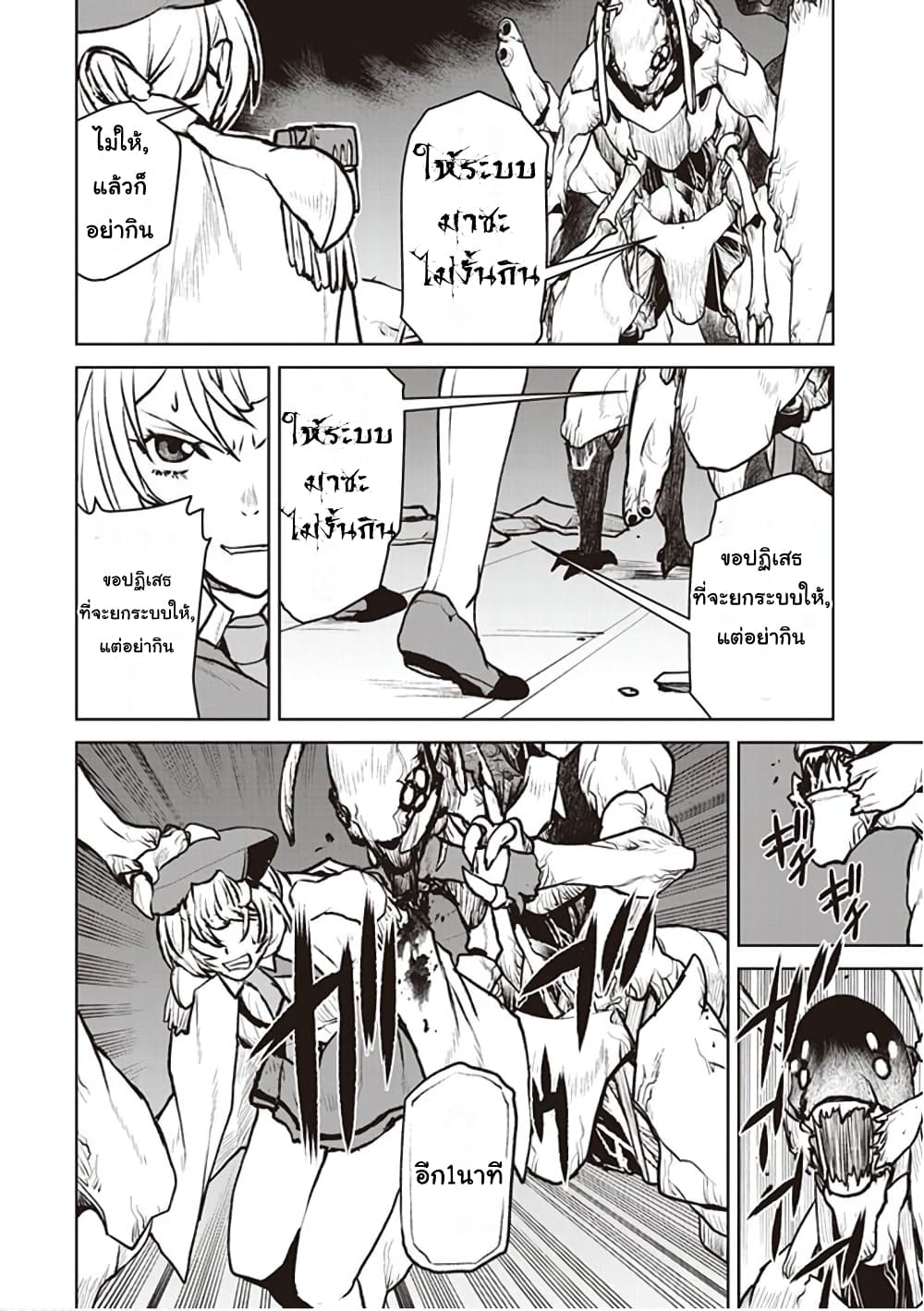 The Galactic Navy Officer Becomes an Adventurer อลันตะลุยแดนเวทมนตร์!! 5-ริส・คอนราด