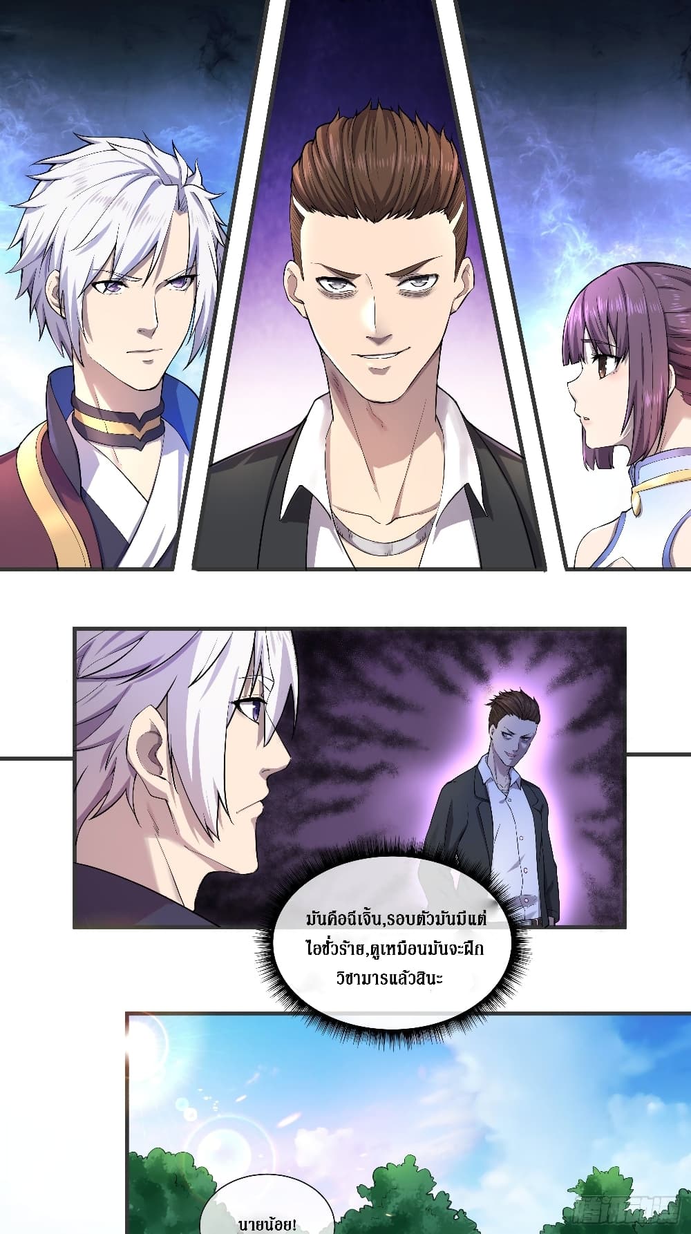Rebirth God Of Sword 3-3