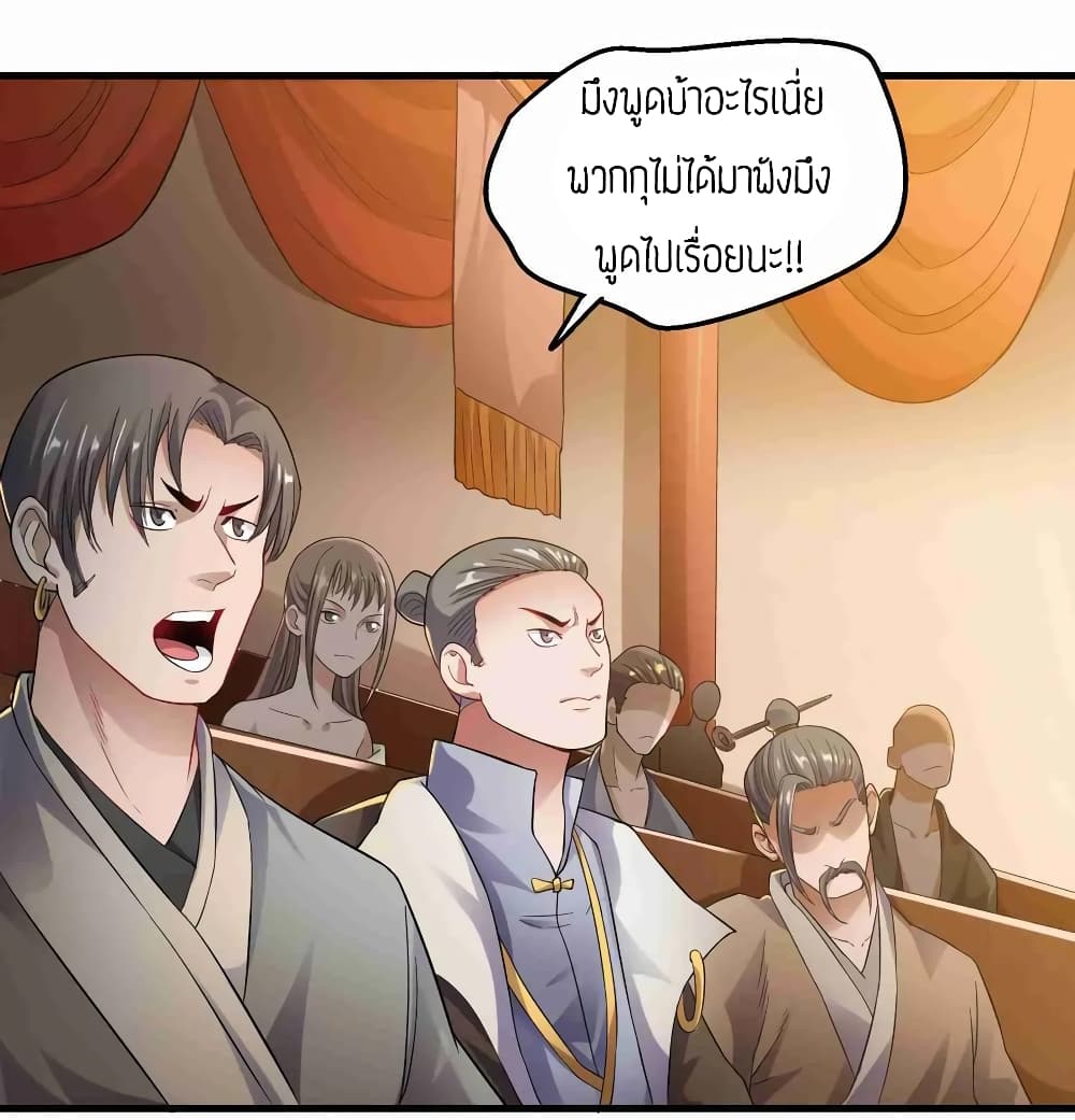 Super Warrior in Another World ทหารเซียนไปหาเมียที่ต่างโลก 67-67