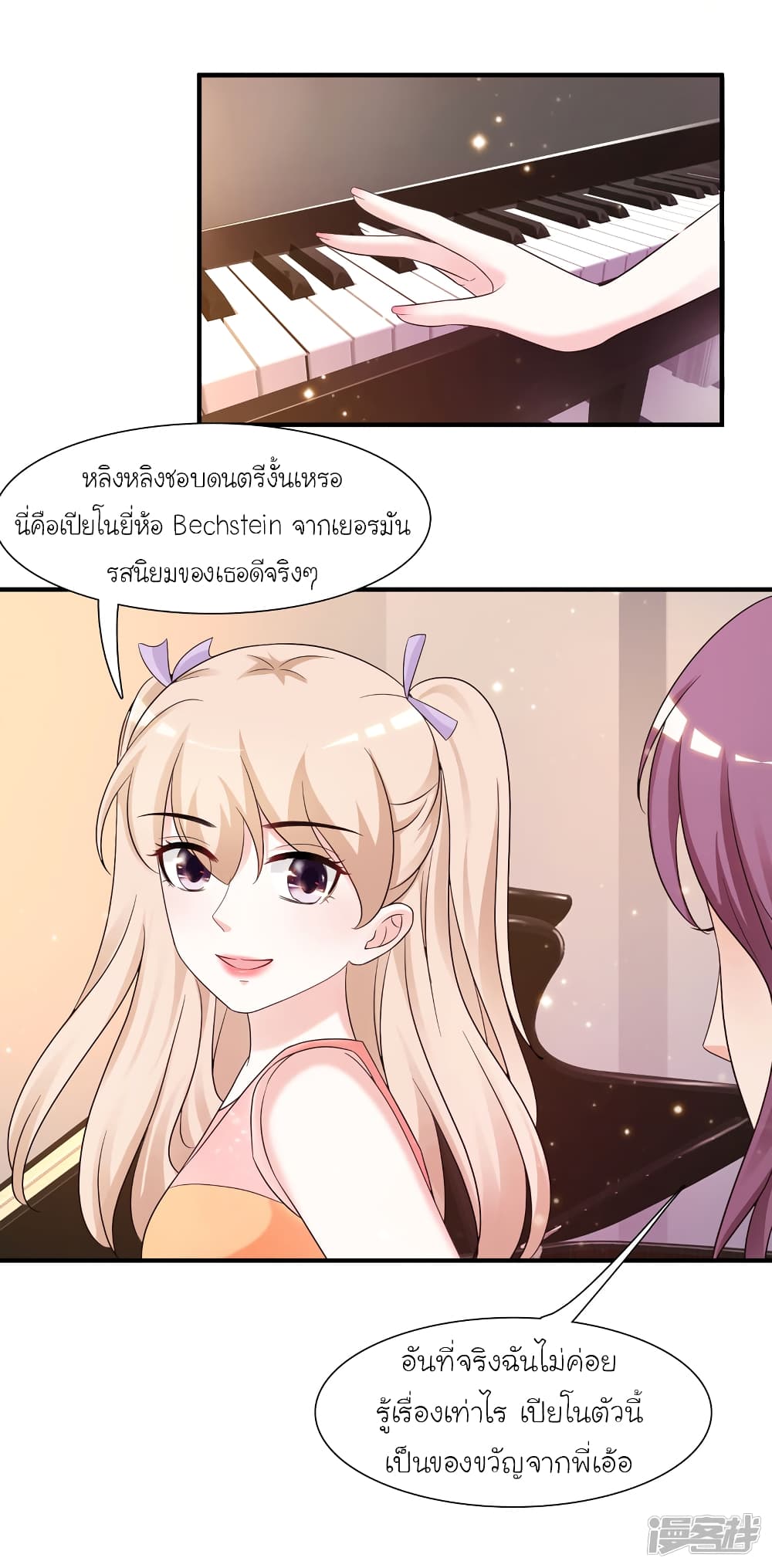 The Strongest Peach Blossom ราชาดอกไม้อมตะ 74-74