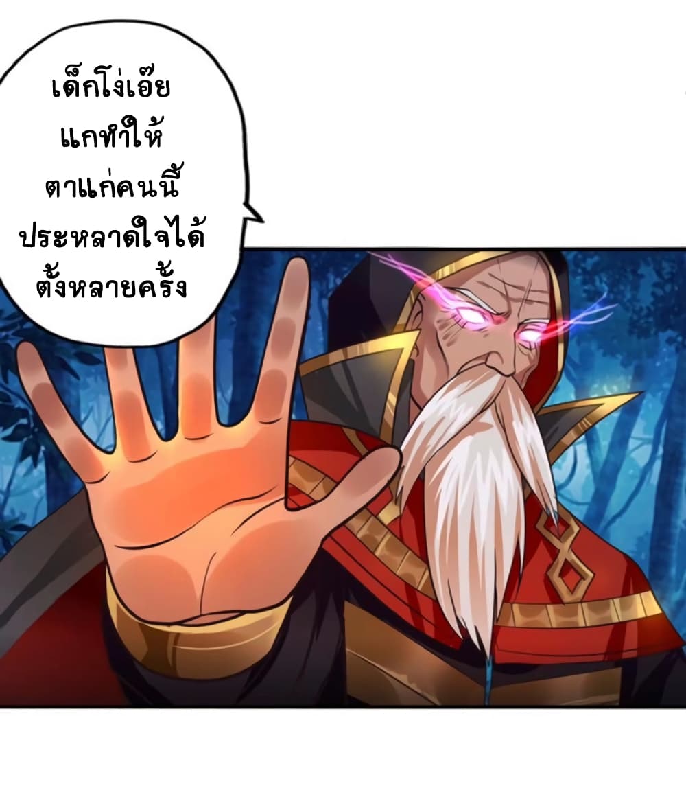 Return of Soul Master 47-47