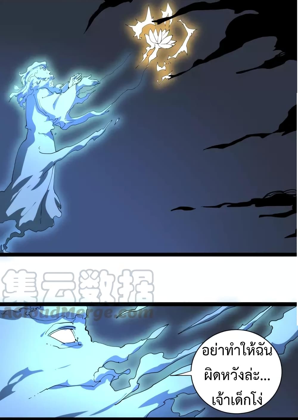 Doctor Poison 26-26