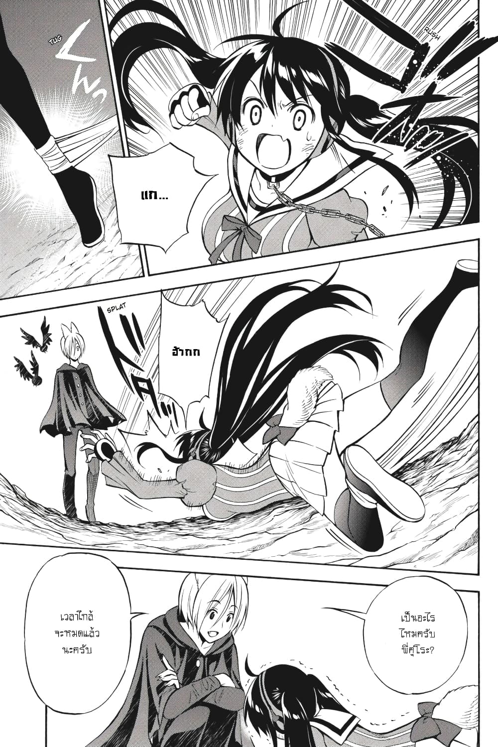 Kyou no Cerberus 52-อารมณ์ที่เอ่อล้นออกมา