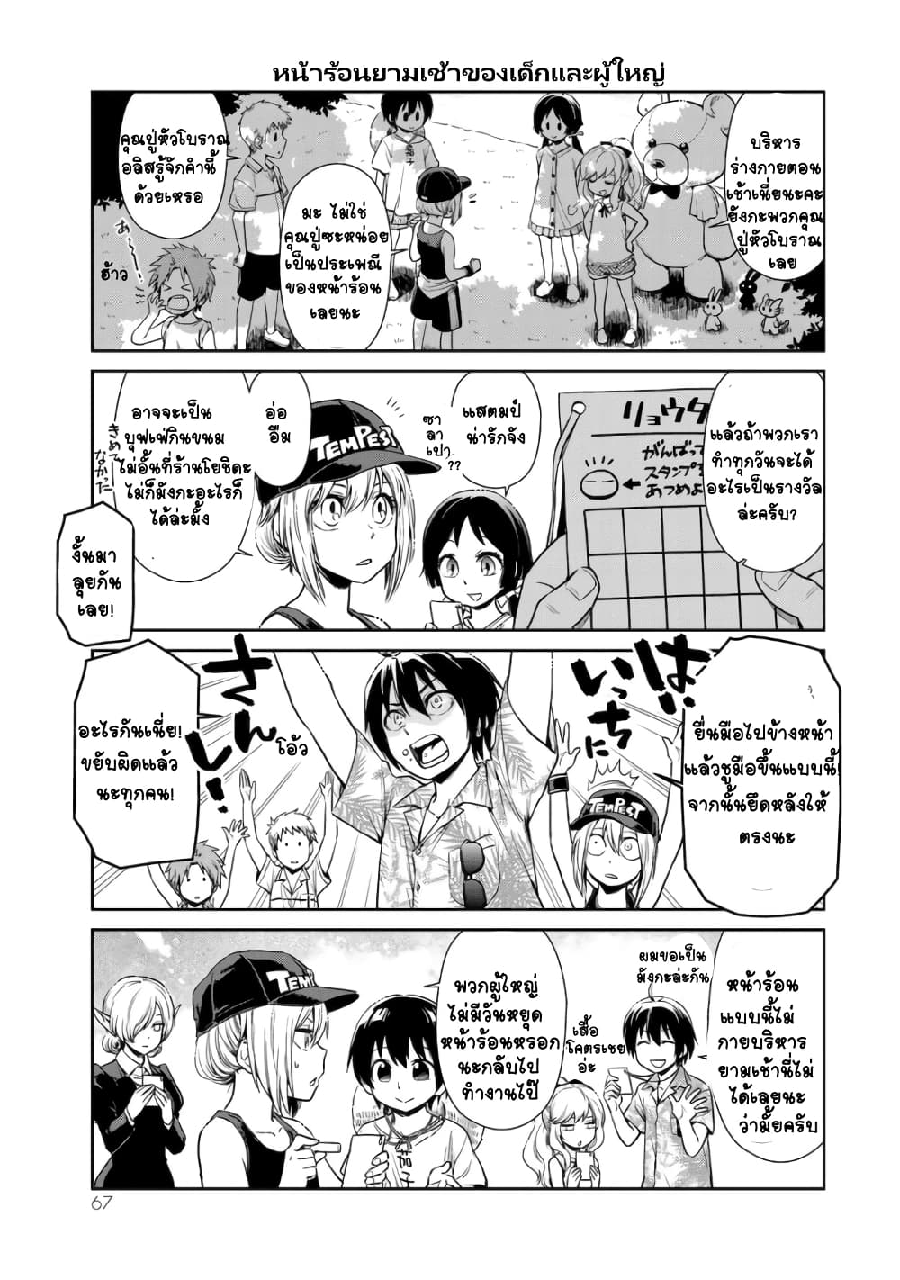 TenSura Nikki Tensei Shitara Slime Datta Ken 32-32