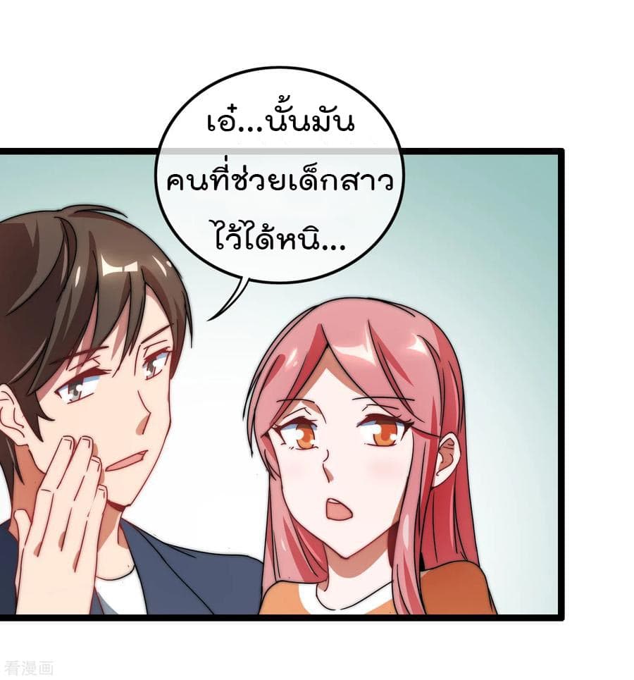I am The Richest  in The World ข้านี่แหละจะรวยที่สุดในโลก! 65-65