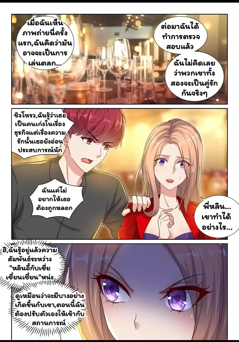 Super Shared Boyfriend System 36-36