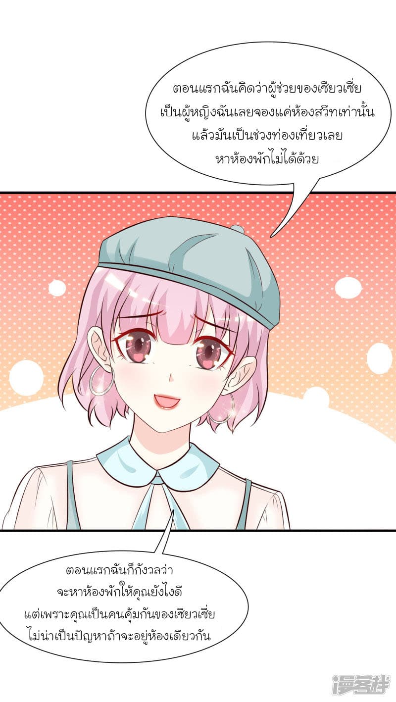 The Strongest Peach Blossom ราชาดอกไม้อมตะ 52-52
