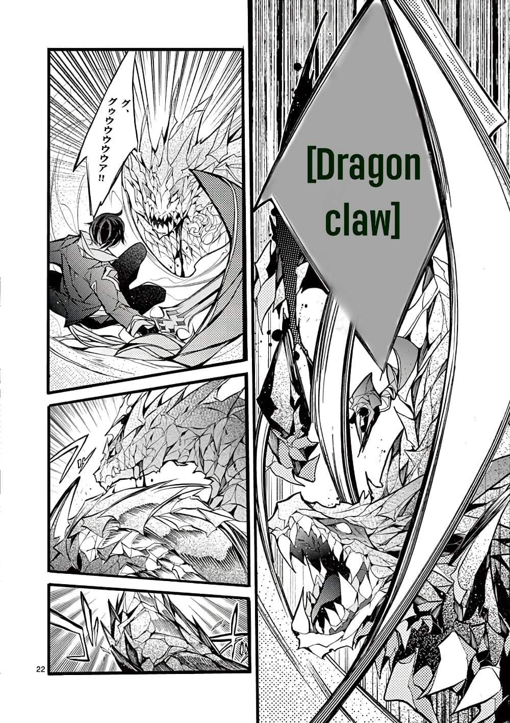 Saikyou Shoku <Ryukishi> Kara Shokyu Shoku <Hakobiya> Ni Nattano Ni, Naze Ka Yushatachi Kara Tayoraretemasu 14-14