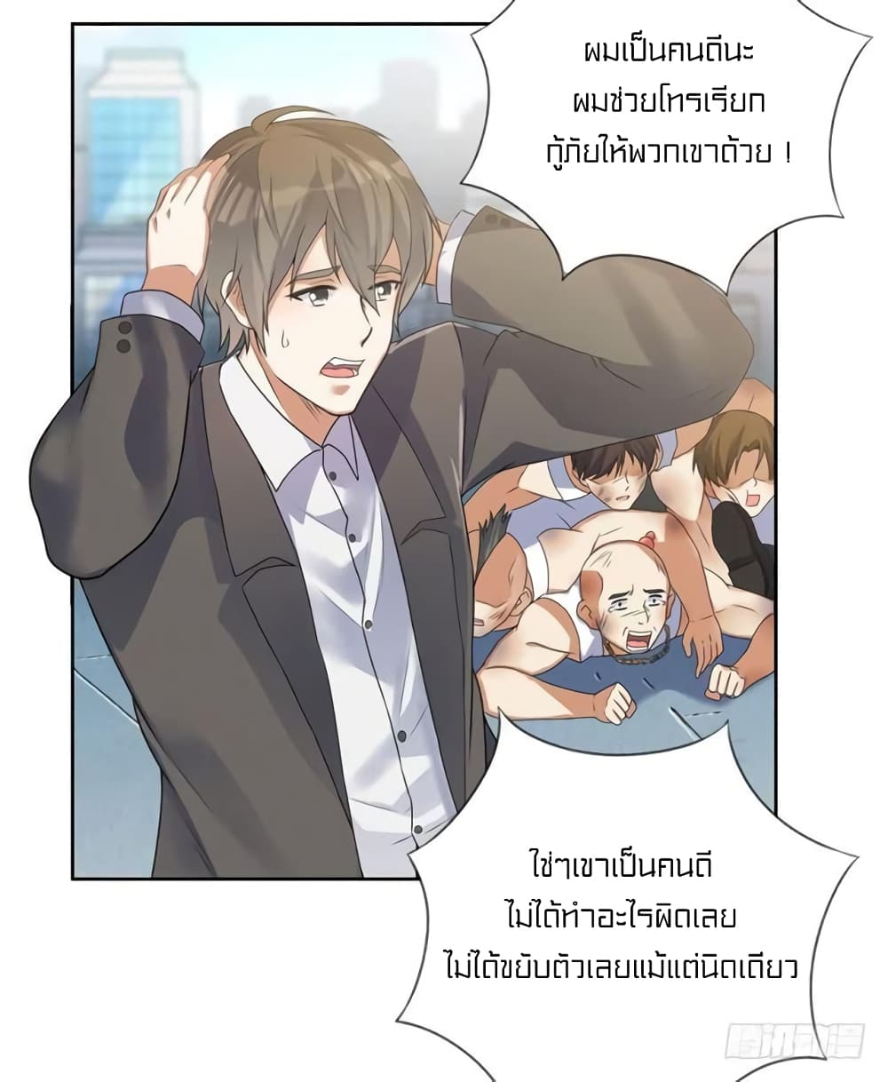 Celestial Jailer 5-5