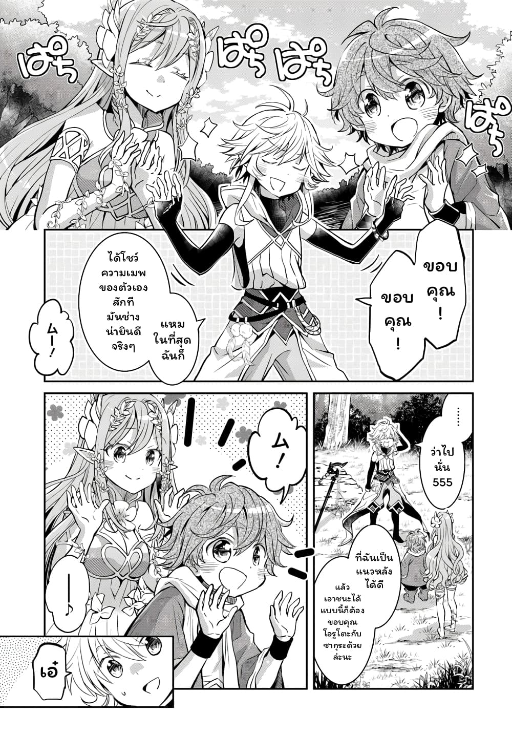 Deokure Teima no Sonohigurashi 12-12