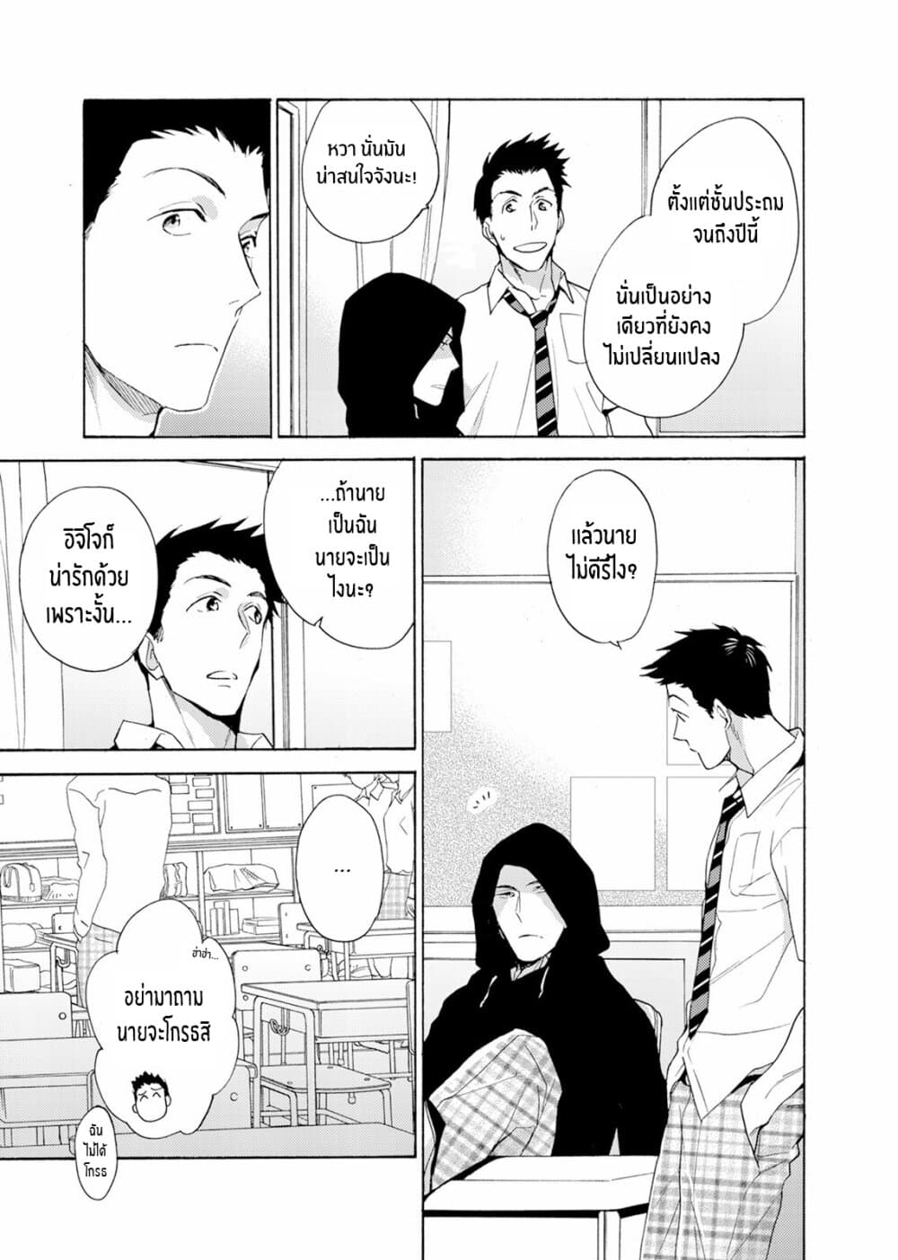 Ichijou Karen wa Yuuwakusuru อิจิโจ คาเรน ผู้เเสนยั่วยวน 1-1