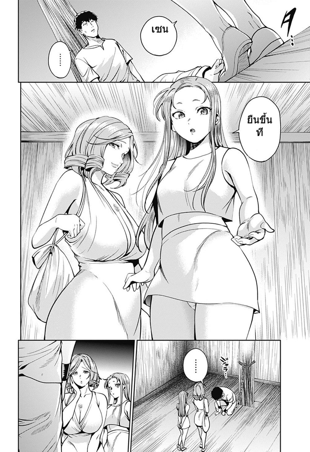World's End Harem 56-56