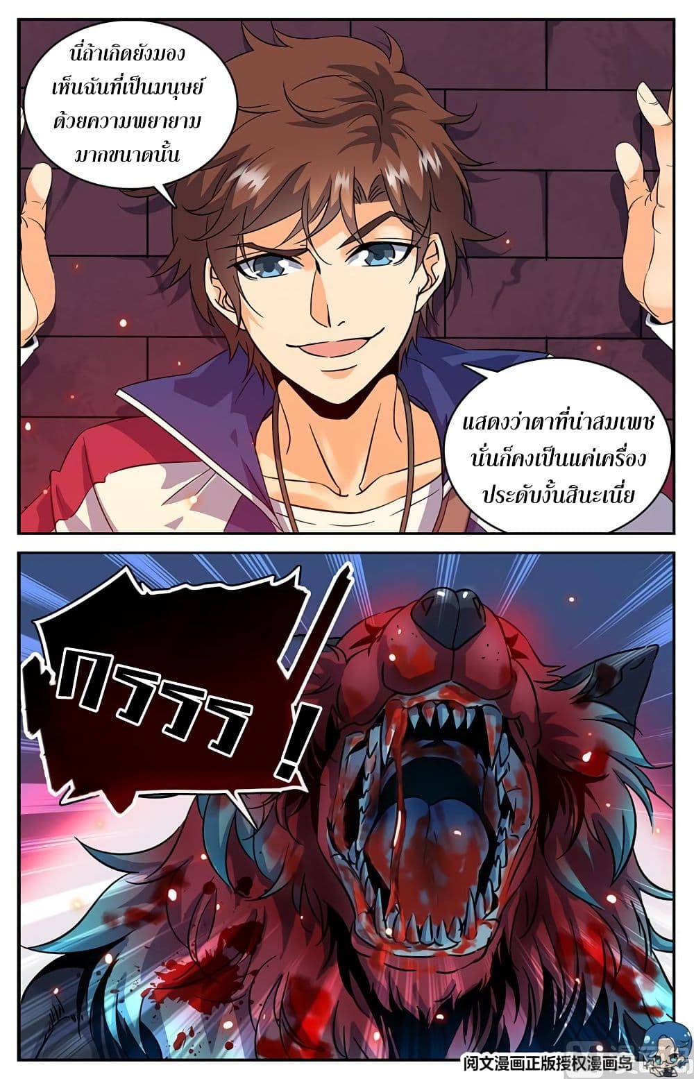 Versatile Mage จอมเวทย์เต็มพิกัด 39-39