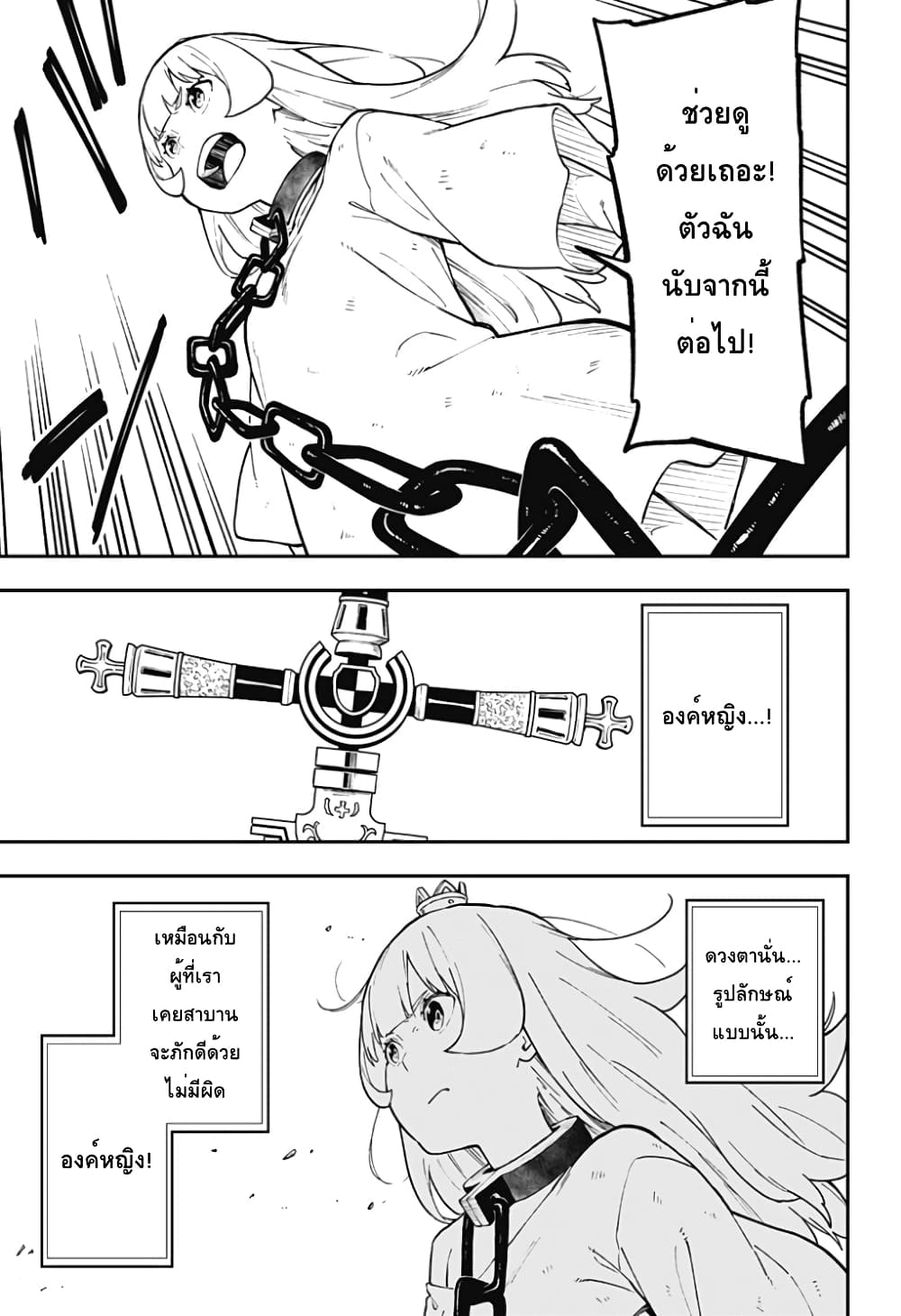 Hime-sama "Goumon" no Jikandesu ได้เวลา "ทรมาน" เจ้าหญิงแล้วค่ะ 77-77