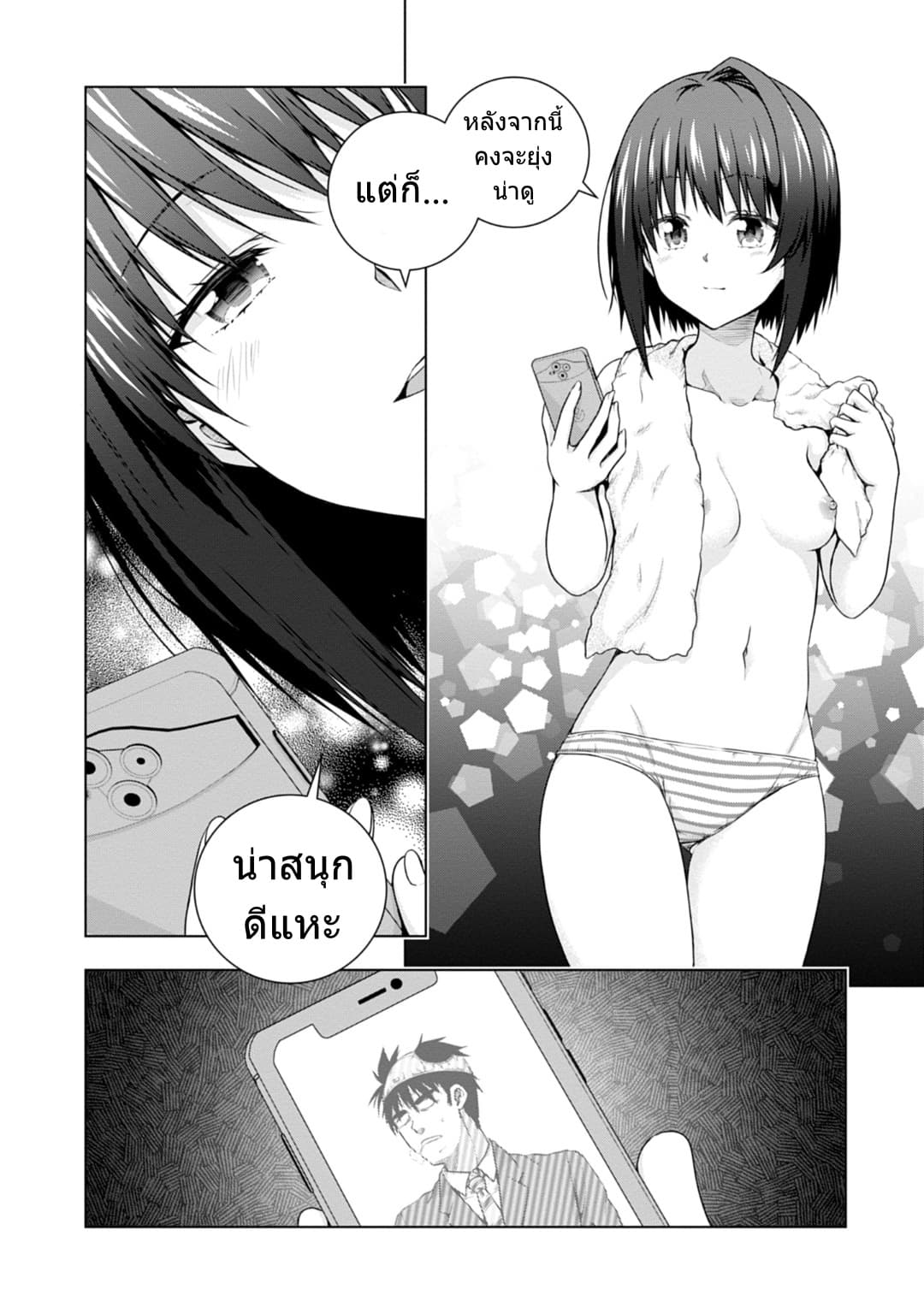 Iroha Ni ho ERO 4-OBLAAT