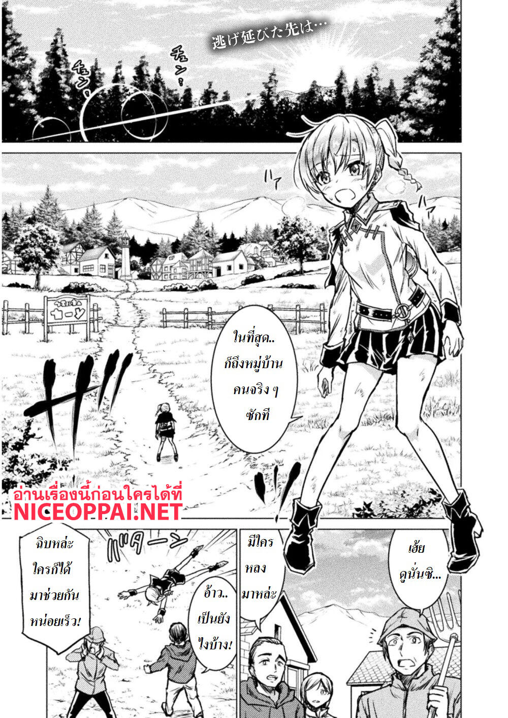 Killer Shark in Another World 3-ไอ้หลาม เพลินในป่า
