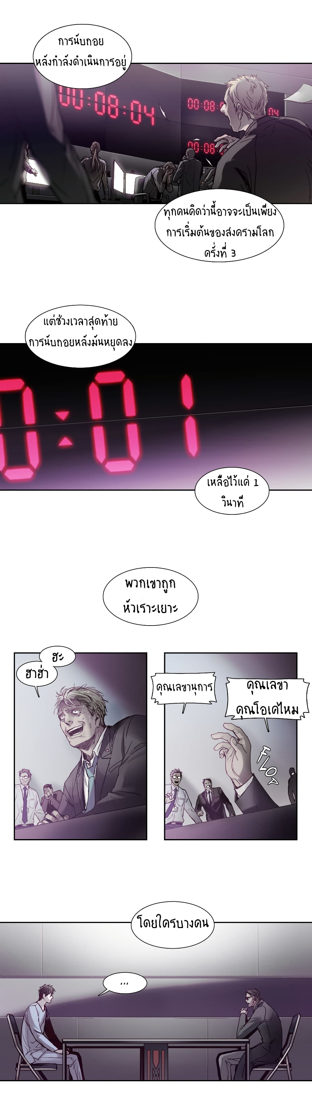 Unknown Code 5-5