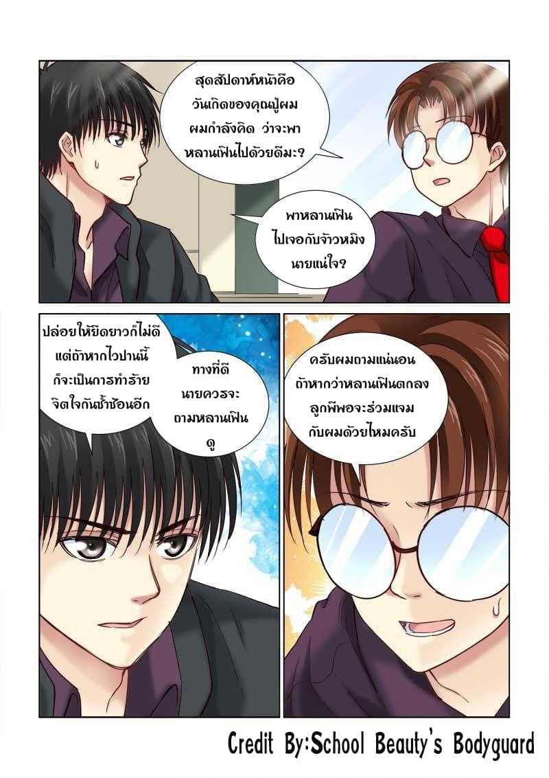 School Beauty's Bodyguard 106-106