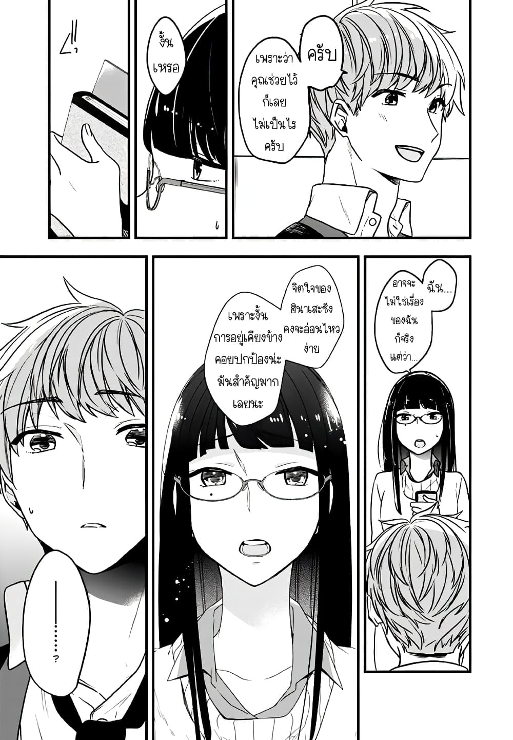 Seibetsu "Mona Lisa" no Kimi he. 17-“เพียงเล็กน้อย” ที่ทดแทนกันไม่ได้