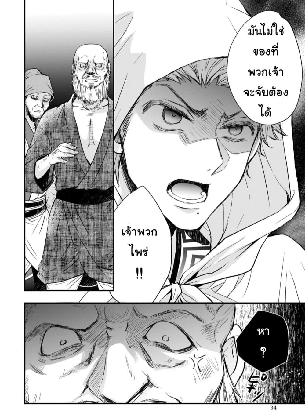 Gekkakoku Kiiden 19-19