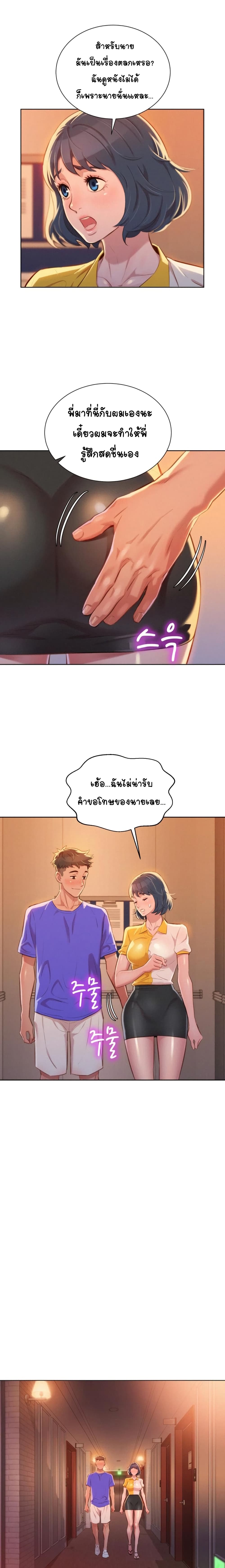 Sister Neighbors 53-53